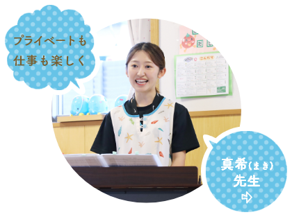 真希先生